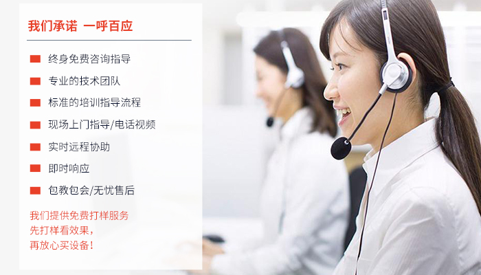 售后服務